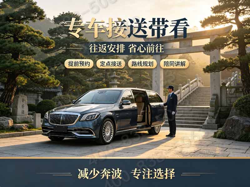 中华永久陵园性价比之选：生态葬墓位+山水景致，价格实惠体验优